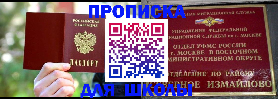 временная регистрация купить в Баксане