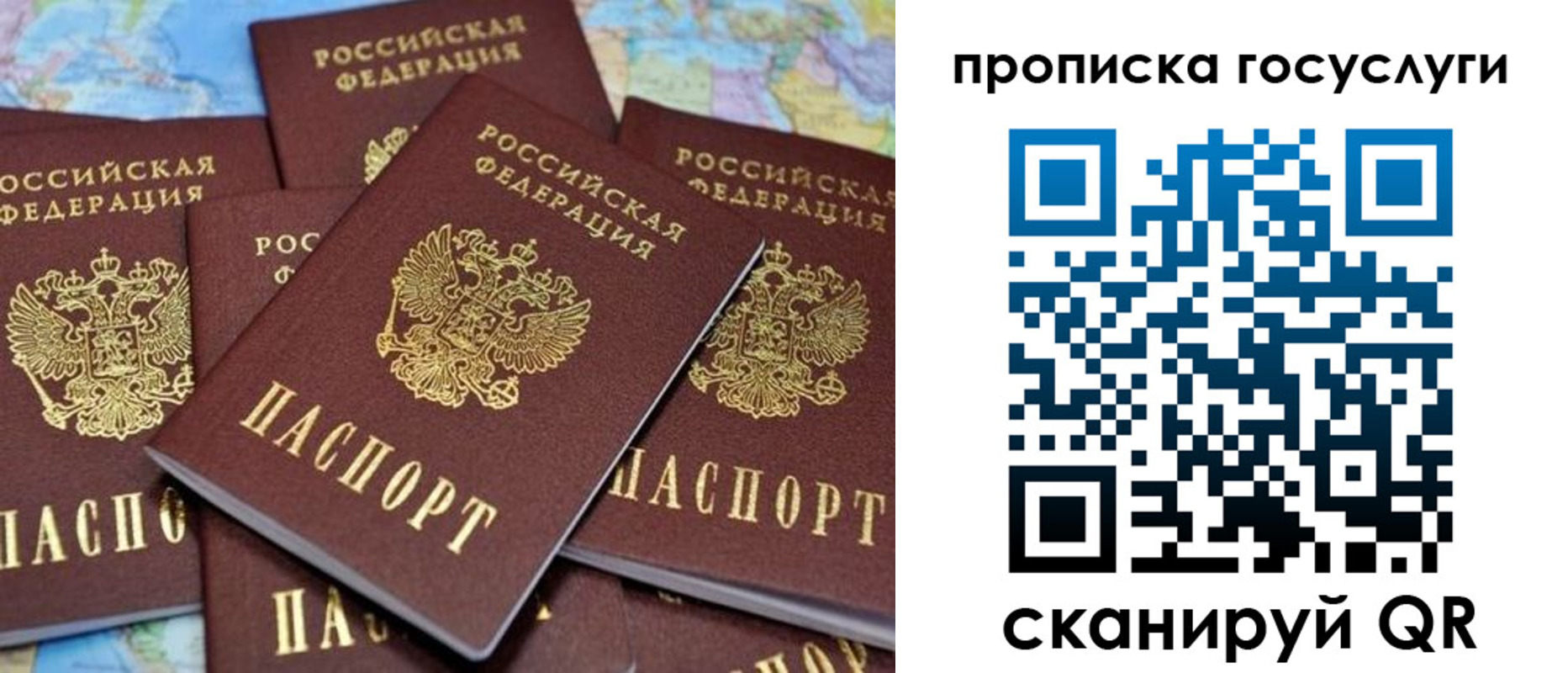 временная регистрация для всех в Баксане