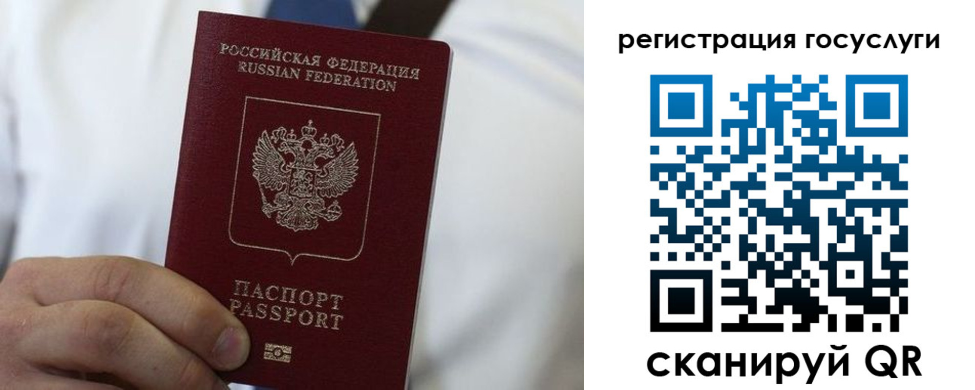 прописка в Баксане