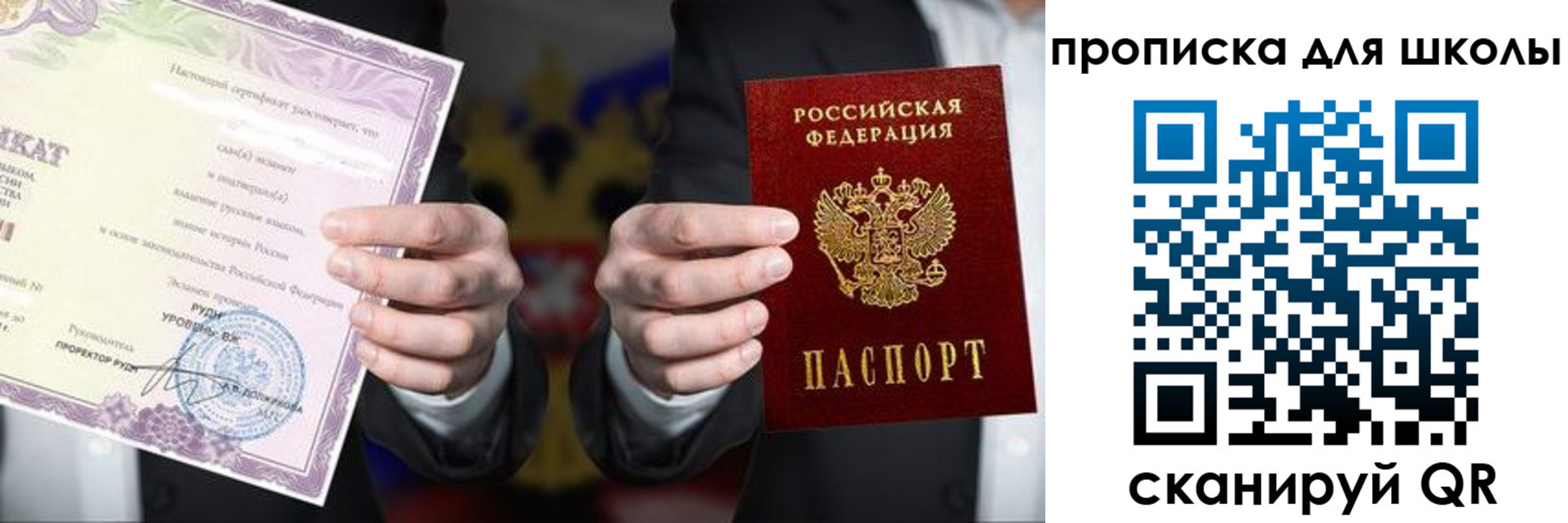 временная регистрация адрес в Баксане