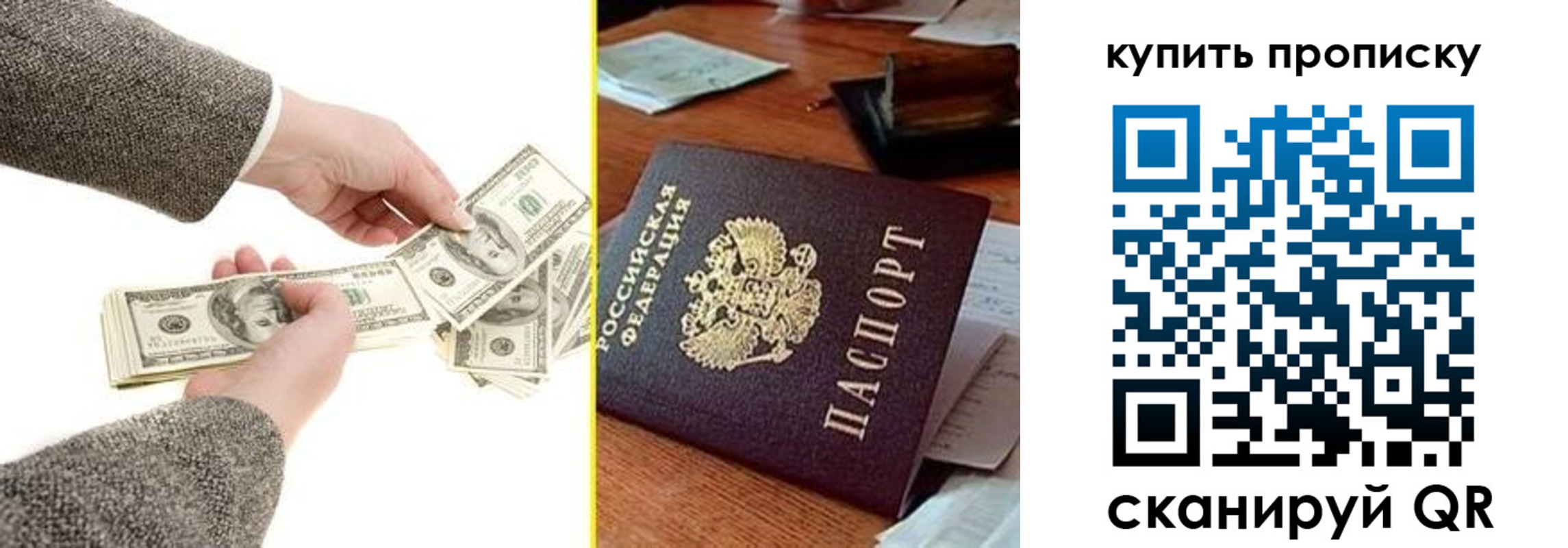 временная регистрация собственник в Баксане