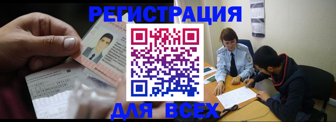 купить прописку в Баксане
