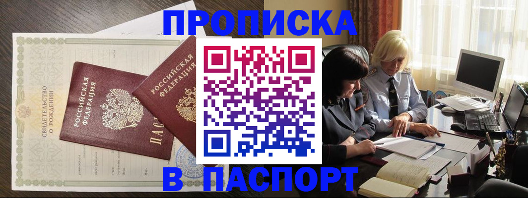 найти адрес прописки в Баксане